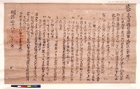 明治28年(1895年)7月台灣總督樺山資紀曉諭『台灣人民軍事犯處令』(共4條)藏品圖，第3張
